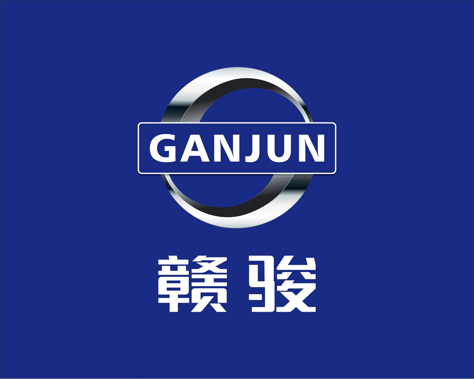 赣骏汽车企业标志设计